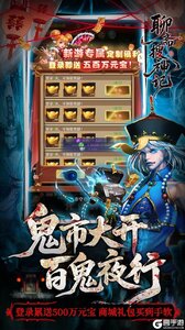 聊斋搜神记咪噜版游戏截图-3