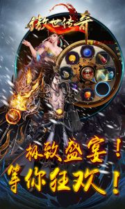傲世传奇游戏截图-4
