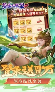 萌宠大联盟（0.1折每日648）游戏截图-4