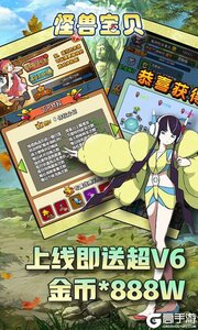 怪兽宝贝3733版游戏截图-2
