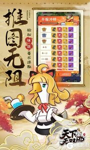 天下无双HD咪噜版游戏截图-2