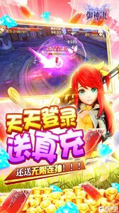 御神决送GM无限充游戏截图-3