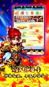 快点三国gm商城游戏截图-4