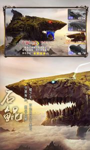 上古异兽录游戏截图-3