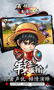 最强动漫狂想游戏截图-3