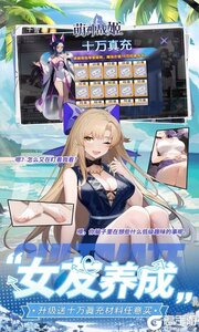 萌神战姬游戏截图-3
