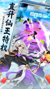 大话诛仙游戏截图-3