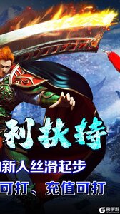 开天霸兵游戏截图-1