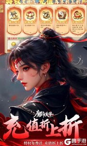 魔剑侠缘巴兔版游戏截图-2