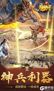 魔狩战纪可盘版游戏截图-3