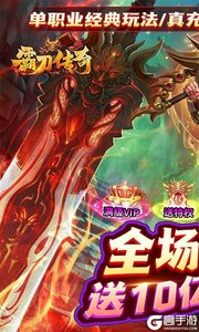 霸刀传奇咪噜版游戏截图-0