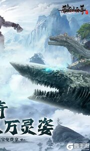 万剑至尊游戏截图-1