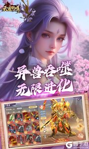 天道问情游戏截图-2