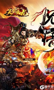 笑傲天龙内挂无限爆充值游戏截图-0