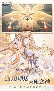 斗罗大陆:逆转时空(0.1折武魂觉醒)游戏截图-2