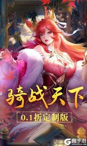 战玲珑2（0.1折）游戏截图-0