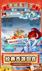 西楚霸业游戏截图-3