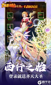 大话诛仙游戏截图-0