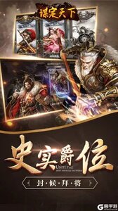谋定天下安卓版游戏截图-0