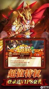 水浒乱斗果盘版游戏截图-4