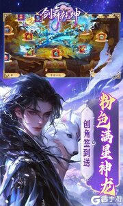 剑舞乾坤游戏截图-2