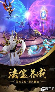 魔天记3D巴兔版游戏截图-1