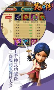 笑闹Q传游戏截图-3