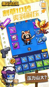 佣兵突击队（0.1折日日送代金）游戏截图-2