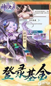 神创九州（0.1折修仙）游戏截图-3