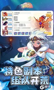 梦幻甬城游戏截图-3