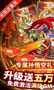 萌幻西游送GM五万真充游戏截图-0