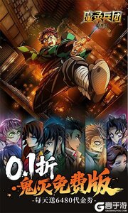 魔灵兵团游戏截图-0