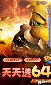 我叫MT英雄杀0.1折6480免费版游戏截图-0