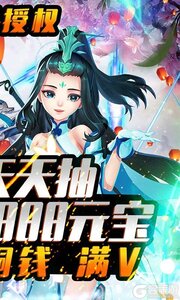 谋天下无限欧皇抽游戏截图-1