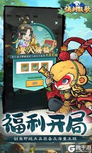 侠剑狂歌3733版游戏截图-2