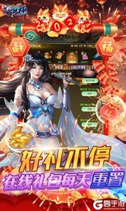 天地诸神（修仙割草0.1折）游戏截图-4