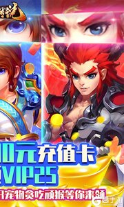 斗圣传说无限版游戏截图-1
