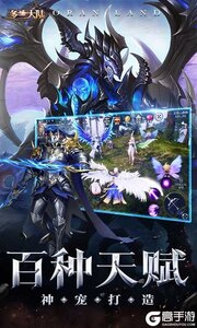 多兰大陆巴兔版游戏截图-3
