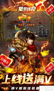 星号传奇277版游戏截图-3