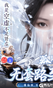 孤月刀(0.1折空虚公子降魔篇删测)游戏截图-0