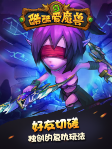 酷酷爱魔兽2游戏截图-3