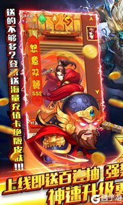 水浒乱斗3733版游戏截图-3