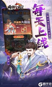 戳爆三国0.05折开局送敖丙游戏截图-2