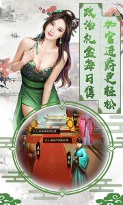 大唐升官路亲王版游戏截图-3