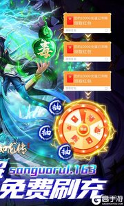 三国如龙传游戏截图-1