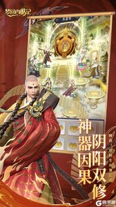 梦回西游记（0.1折送太上老君）游戏截图-2