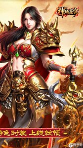 神域苍穹游戏截图-1