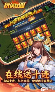 玩偶联盟游戏截图-2