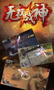 无双战神游戏截图-0