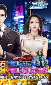 匿名信：失心者(美人香车豪礼)游戏截图-1